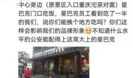 谁爆料的星巴克事件视频,神秘爆料揭示惊人内幕